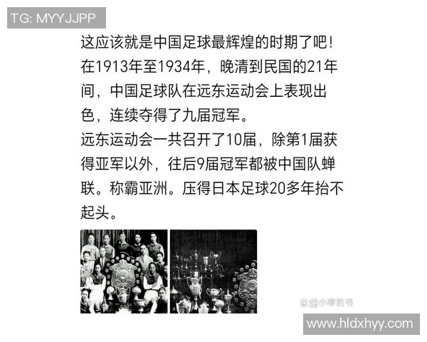 民国时期足球明星盘点与成就回顾探讨